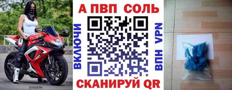 Alfa_PVP VHQ  кракен   Новопавловск 