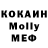 МЕФ кристаллы Corbbin Goldsmith