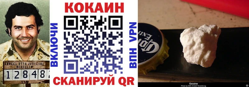 Кокаин 99% mega зеркало Новопавловск