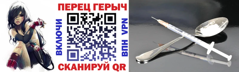 ГЕРОИН хмурый  Новопавловск 