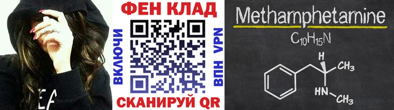 Первитин мет Новопавловск