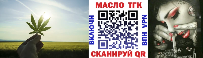 где найти   Новопавловск  Дистиллят ТГК концентрат 